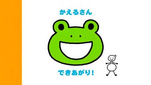 ジッタちゃんのえかきうた かえるさん 腾讯视频