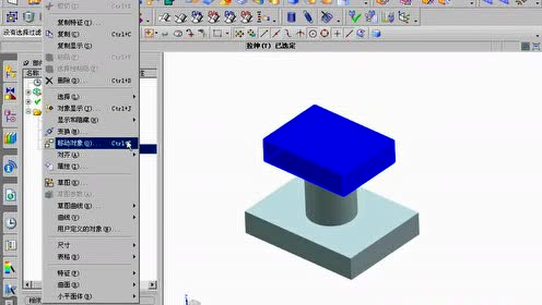 4-8 UGNX8.0删除对象