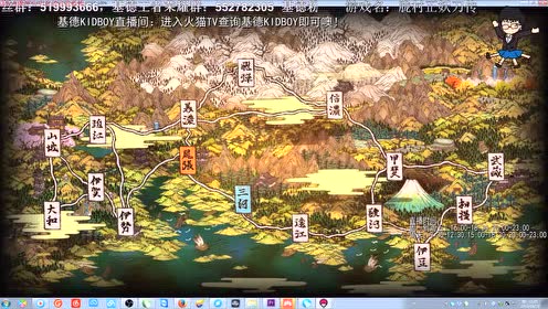 胧村正妖刀传 腾讯视频