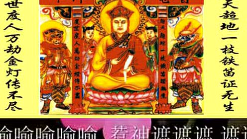 《普庵咒》:最慈悲的方法驱离蟑螂,蚊子,蚂蚁等小动物