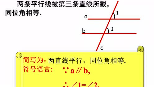 湘教版七年级数学下册第4章 相交线与平行线