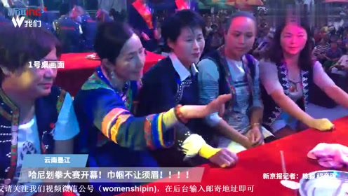 墨江划拳大赛火热进行哈尼娘子军巾帼不让须眉