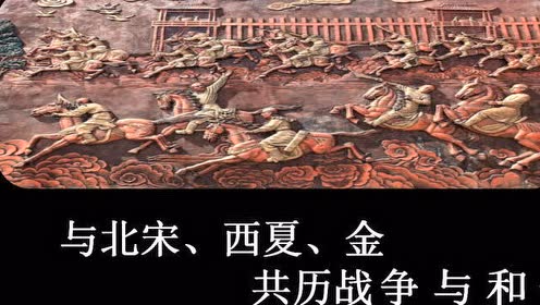 七年級歷史下冊 二單元 遼宋夏金元時期7 遼、西夏與北宋的并立