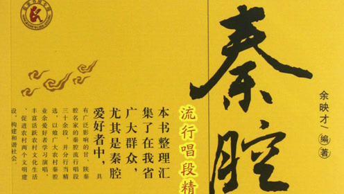 秦腔十五贯马友仙曲谱_秦腔马友仙(2)