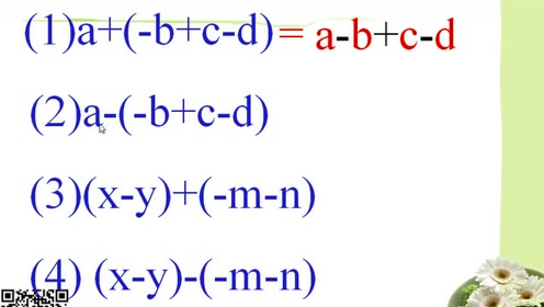 冀教版七年级数学上册第三章 代数式