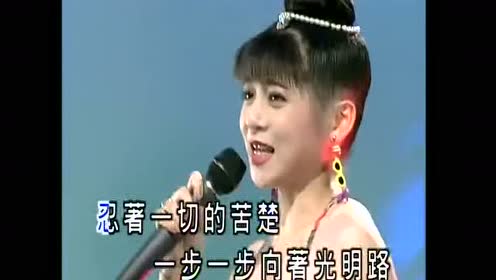 十二大美女   人生第一步-闽南歌曲