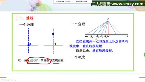 冀教版七年级数学下册第七章 相交线与平行线