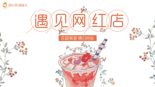 奶茶教程奶茶配方 台湾网红店系列之花甜果室的主打产品 腾讯视频