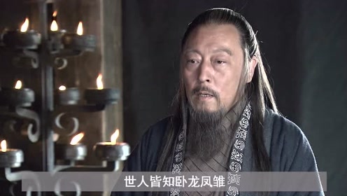 世人皆知卧龙凤雏,却不知道司马懿的绰号,其实更可怕