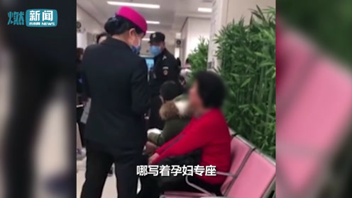 医院现 霸座 大妈妇产科外占座态度蛮横 哪写着孕妇专座 yoo视频精选 腾讯视频