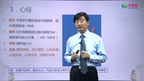 华医网老总_华医网学分卡图片