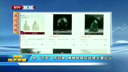 2019首都经济报道_BTV首都经济报道2019的个人频道