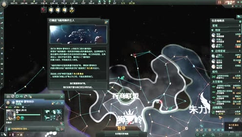 stellaris 腾讯视频