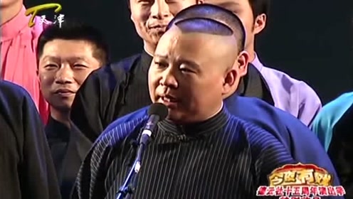 德云社十五周年:郭德纲戏说相声发展史,展现
