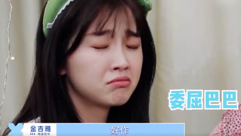 被室友当面质问为何那么"作",虞书欣委屈瘪嘴:我一直都这样啊!