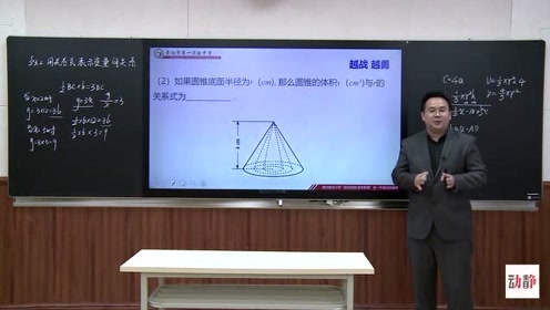 北师大版七年级数学下册第三章 3.2 用关系式表示的变量间关系