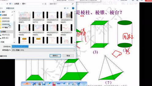 苏教版高中数学必修二