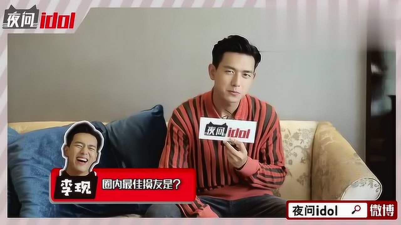 刘芮麟喊话李现:你还能白回来吗?