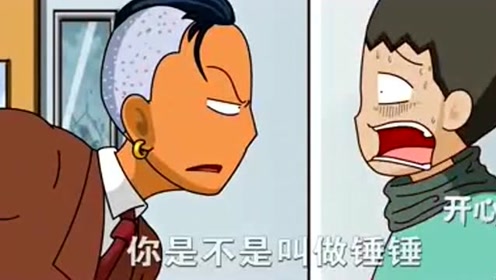 开心锤锤-救死扶伤是医生的本职工作,锤锤当然把救人放在第一位