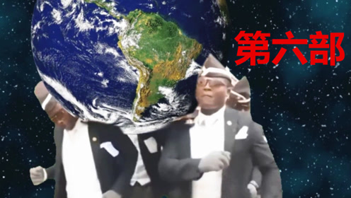 黑人抬棺系列第6部:黑哥一笑,生死难!