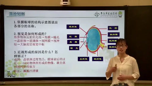 冀教版生物七年级下册