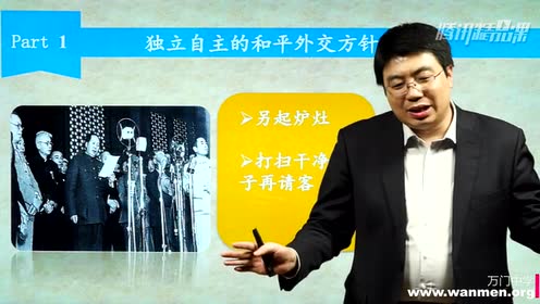 八年級(jí)歷史下冊(cè)第第五單元 國(guó)防建設(shè)與外交成就16 獨(dú)立自主的和平外交