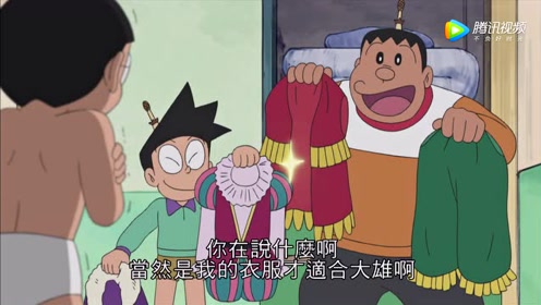 哆啦a梦大象与叔叔 腾讯视频