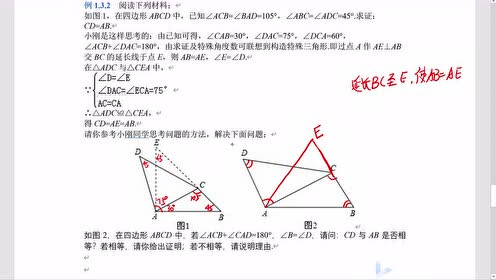 三角形辅助线添加几何证明巧求和差巧妙证明 腾讯视频