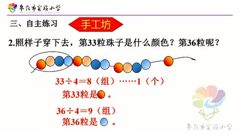 二年级数学下册九 找规律