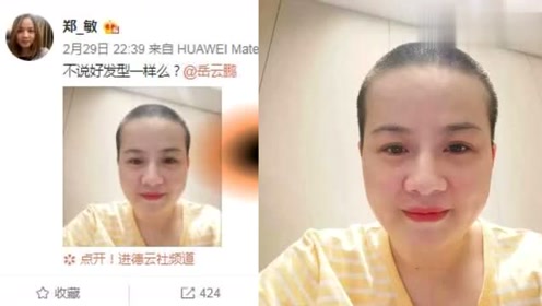 岳云鹏老婆完全不顾老公感受!剪短发比男人还帅,有旺夫相这没啥