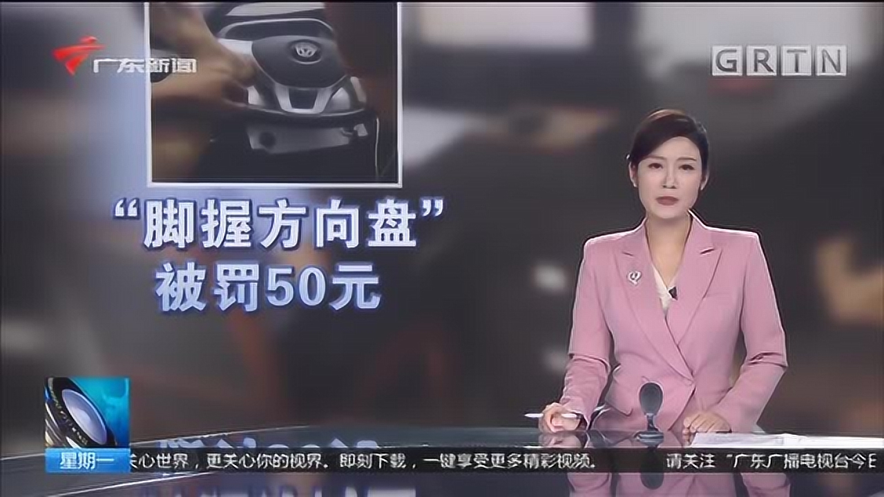 江西 朋友圈里炫“脚握方向盘” 被罚50元