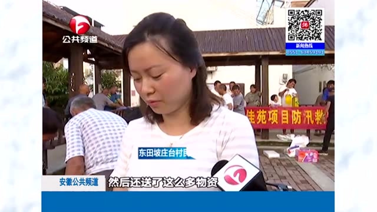 阜南:爱心捐赠汇聚庄台,生活物资保障充分