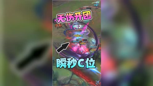 lol 新晋最强中单刺客寡妇 无形秒c位又能安然退场 简单易学好上分 英雄联盟 蓝少精彩时刻 腾讯视频