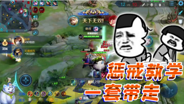王者荣耀德古拉：惩击教学，一套带走