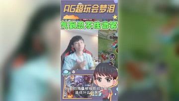 残血敌方高地前徘徊？梦泪：太浪未必就是好事！