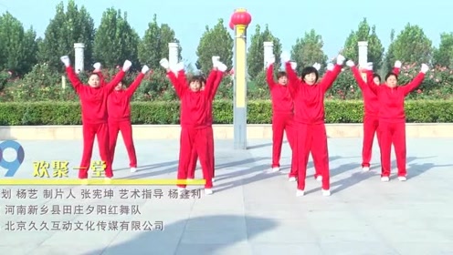 欢聚一堂 在河南都跳火了 每个广场都在跳 你们喜欢吗 腾讯视频