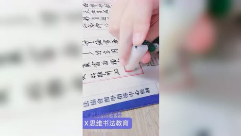 行书教育 腾讯视频