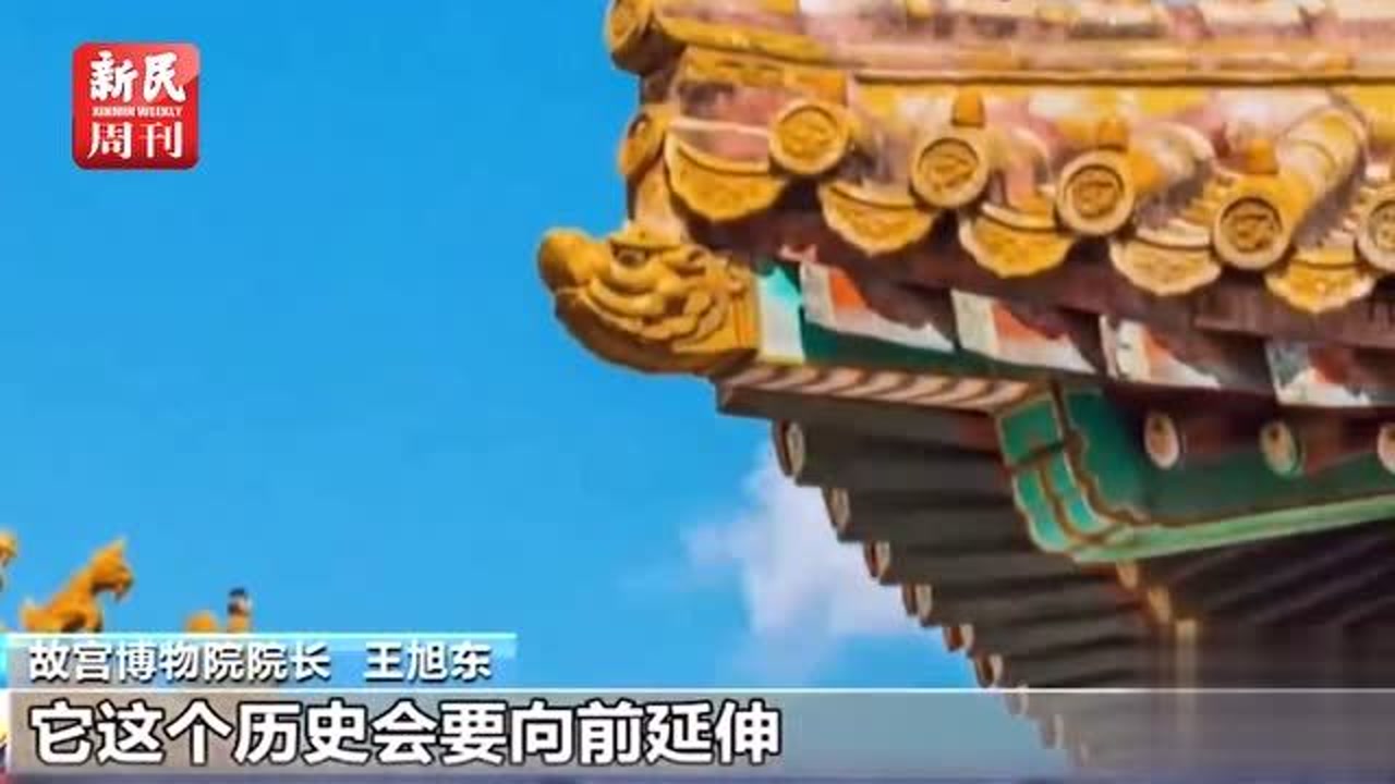 紫禁城600年