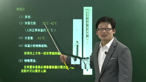 北師大版八年級(jí)物理上冊(cè)