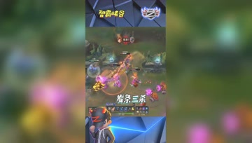 LOL小智：无敌发条爆炸伤害1V3完成三杀！