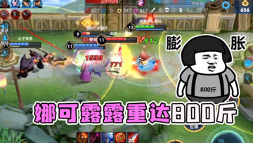 娜可露露配明世隐什么伤害？一巴掌一个小朋友，八百斤的乌鸦坐飞机！