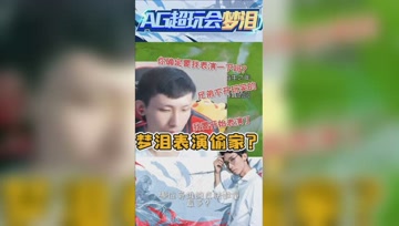 对手想看梦泪韩信偷家？兄弟，你是认真的吗？