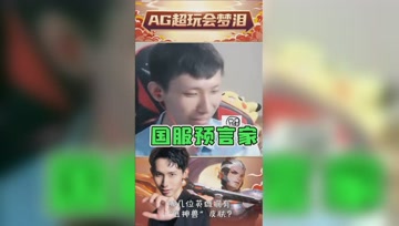 说啥来啥百分百应验！梦泪：开过光的嘴！