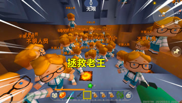 迷你世界拯救老王：老王找到父亲宝藏，要从人群中救出，能成功？