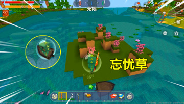 迷你世界：魔力结晶配方，需前往忘忧湖，拿到泡泡鱼守护的忘忧草