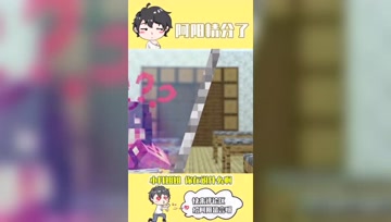 阿阳我的世界：小月怒斥蛋蛋星怡！勇士阿阳登场现身解围！