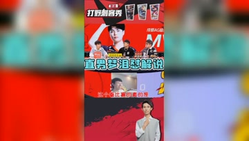 梦泪吐槽KPL官方解说，看比赛也太不认真了！
