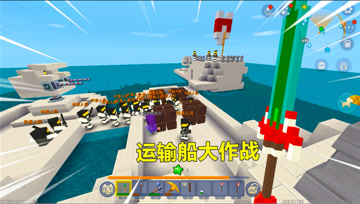 迷你世界：零食从海上运输，忆涵前往海上基地，途中遇海盗袭击