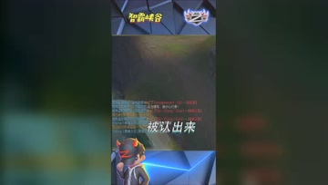 LOL小智：在这分段被认出来也有点不好意思