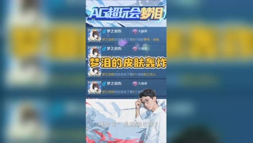 梦泪给女友送上7个皮肤！今日狗粮已到账！